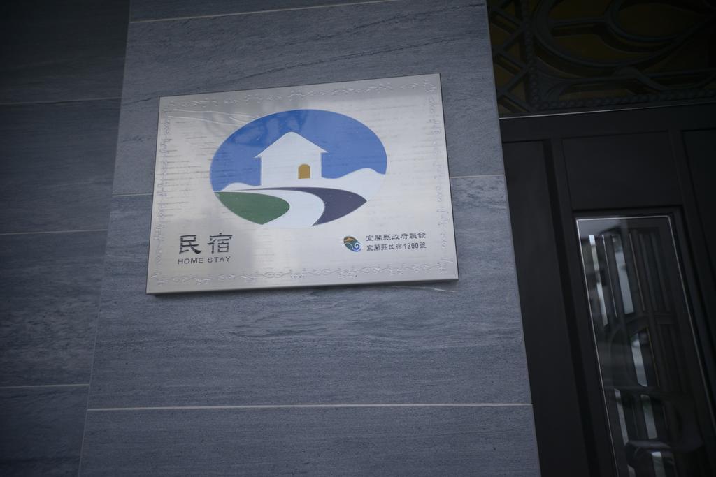 Happiness 210 B&B Dongshan  Exterior photo